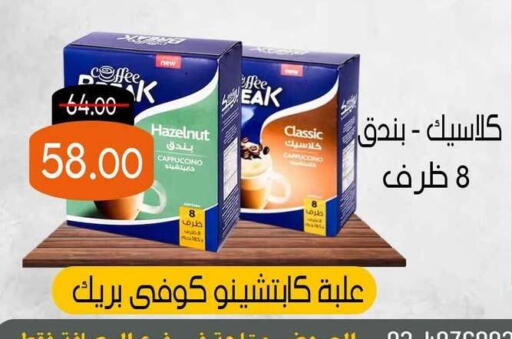 available at المنوفى هايبر ماركت in Egypt - القاهرة