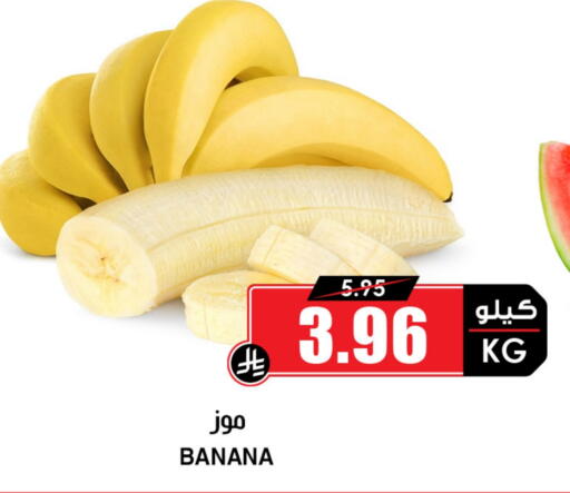available at Prime Supermarket in KSA, Saudi Arabia, Saudi - Rafha