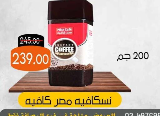 available at المنوفى هايبر ماركت in Egypt - القاهرة