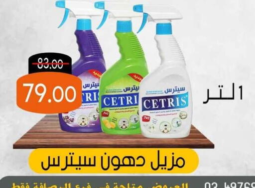 available at المنوفى هايبر ماركت in Egypt - القاهرة