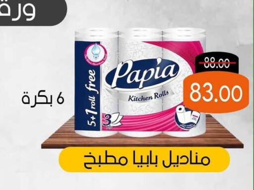available at المنوفى هايبر ماركت in Egypt - القاهرة