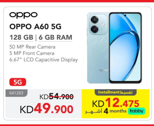 available at Jarir Bookstore in Kuwait - Jahra Governorate