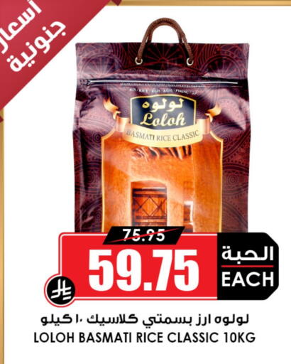 available at Prime Supermarket in KSA, Saudi Arabia, Saudi - Rafha