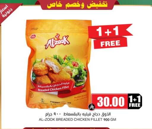 available at Prime Supermarket in KSA, Saudi Arabia, Saudi - Rafha