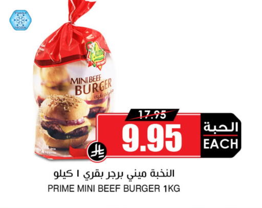 available at Prime Supermarket in KSA, Saudi Arabia, Saudi - Rafha