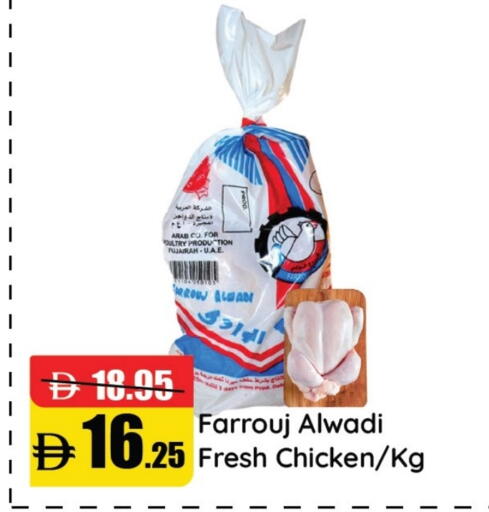 available at Al Aswaq Hypermarket in UAE - Ras al Khaimah