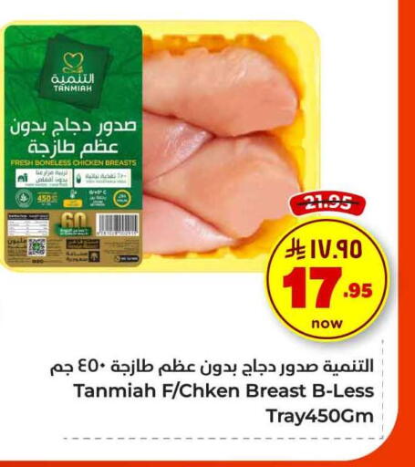 available at Hyper Al Wafa in KSA, Saudi Arabia, Saudi - Mecca