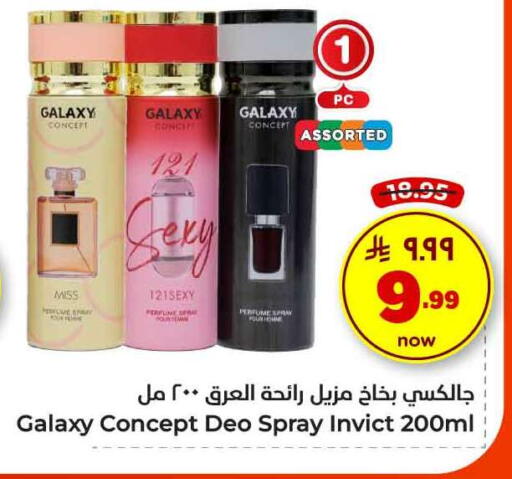 available at Hyper Al Wafa in KSA, Saudi Arabia, Saudi - Mecca