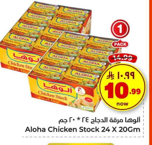 available at Hyper Al Wafa in KSA, Saudi Arabia, Saudi - Mecca