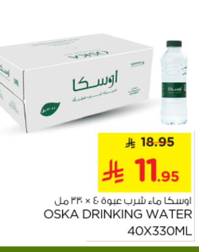available at Nesto in KSA, Saudi Arabia, Saudi - Riyadh