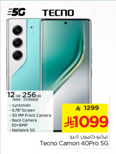 available at Nesto in KSA, Saudi Arabia, Saudi - Riyadh