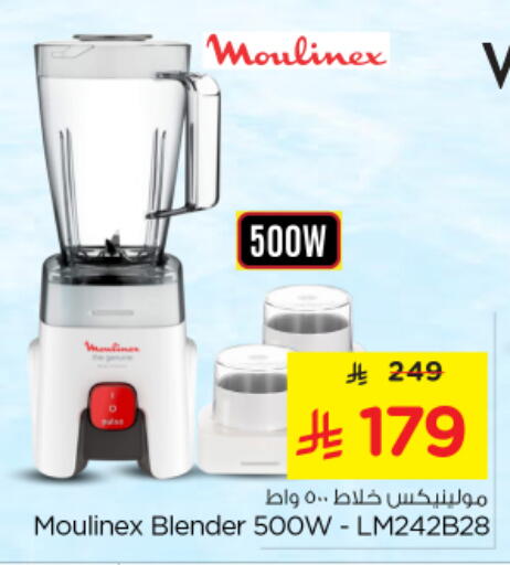 Mixer / Grinder available at Nesto in KSA, Saudi Arabia, Saudi - Buraidah