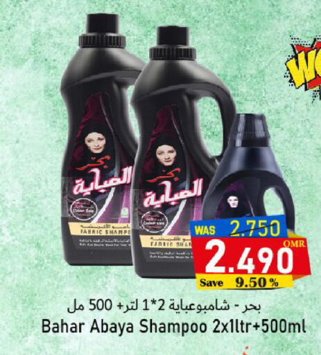 available at القوت هايبرماركت in عُمان - مسقط‎