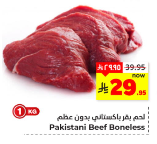 Beef available at Hyper Al Wafa in KSA, Saudi Arabia, Saudi - Dammam