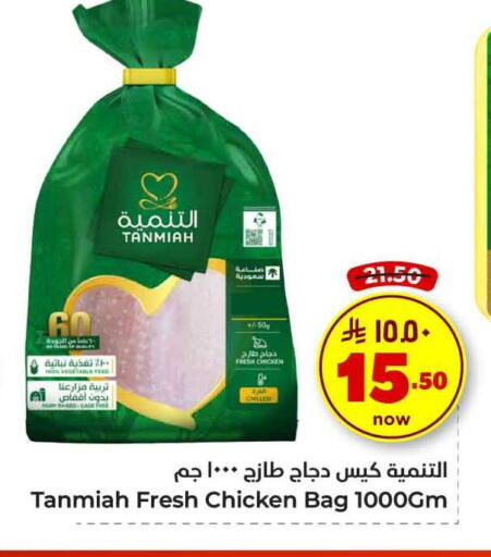 available at Hyper Al Wafa in KSA, Saudi Arabia, Saudi - Mecca