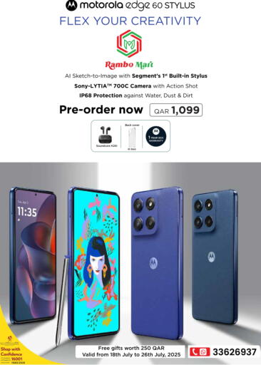 available at رامبو مارت in قطر - الدوحة