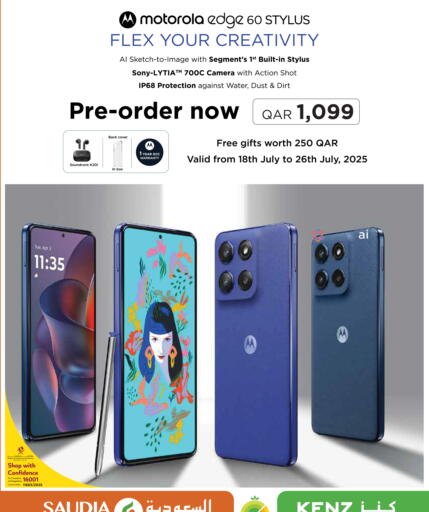 available at السعودية in قطر - الدوحة