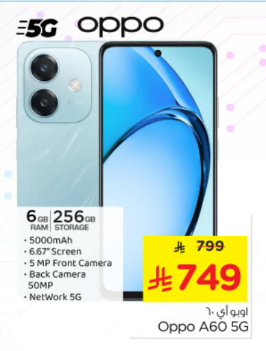 available at Nesto in KSA, Saudi Arabia, Saudi - Riyadh
