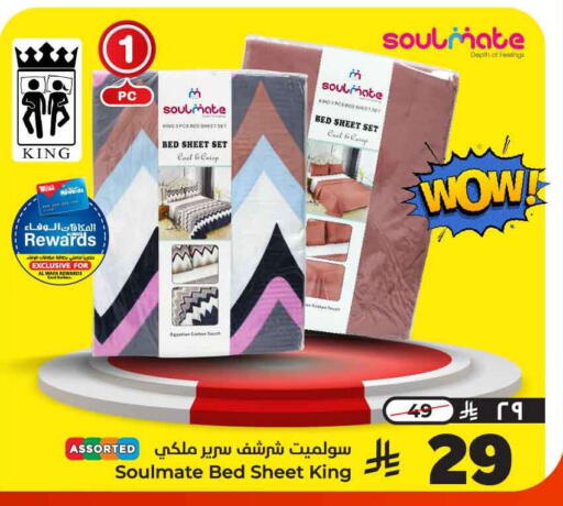 available at Hyper Al Wafa in KSA, Saudi Arabia, Saudi - Mecca