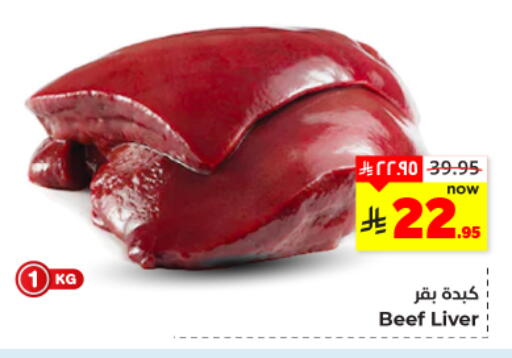 Beef available at Hyper Al Wafa in KSA, Saudi Arabia, Saudi - Dammam