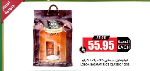 أرز بسمتي / برياني available at أسواق النخبة in مملكة العربية السعودية, السعودية, سعودية - رفحاء