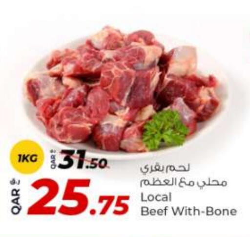 حم بقرى available at روابي هايبرماركت in قطر - أم صلال