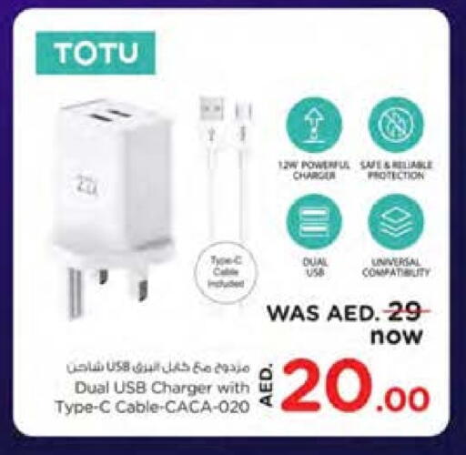 Charger available at Nesto Hypermarket in UAE - Sharjah / Ajman