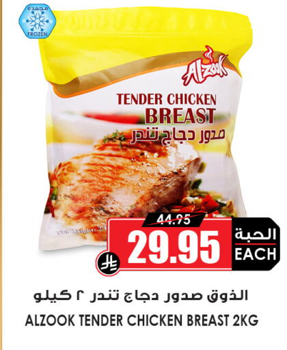 available at Prime Supermarket in KSA, Saudi Arabia, Saudi - Yanbu