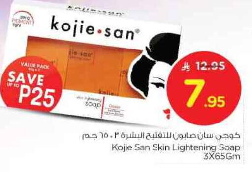 available at Nesto in KSA, Saudi Arabia, Saudi - Riyadh