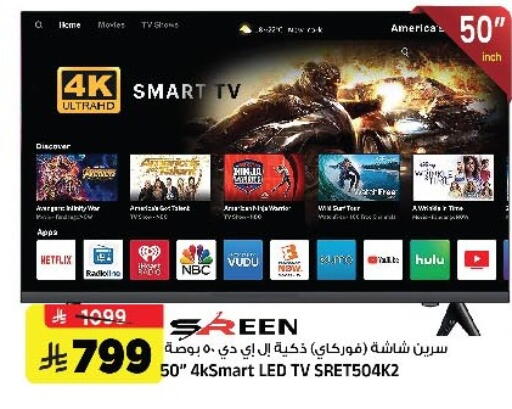 Smart TV available at Al Madina Hypermarket in KSA, Saudi Arabia, Saudi - Riyadh