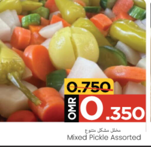Pickle available at MARK & SAVE in Oman - Muscat