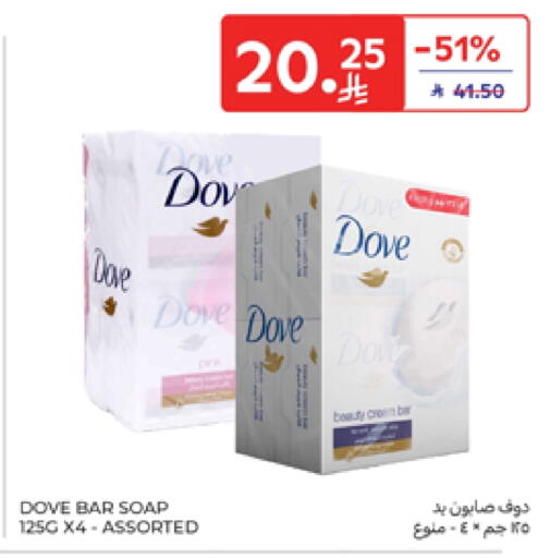 DOVE available at Carrefour in KSA, Saudi Arabia, Saudi - Al Khobar