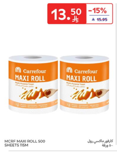available at كارفور in مملكة العربية السعودية, السعودية, سعودية - بريدة