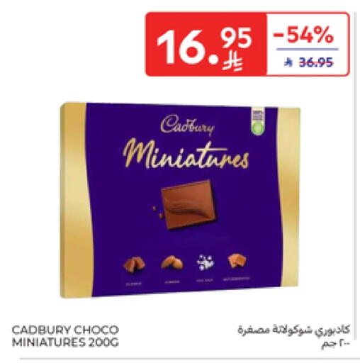 CADBURY available at Carrefour in KSA, Saudi Arabia, Saudi - Al Khobar