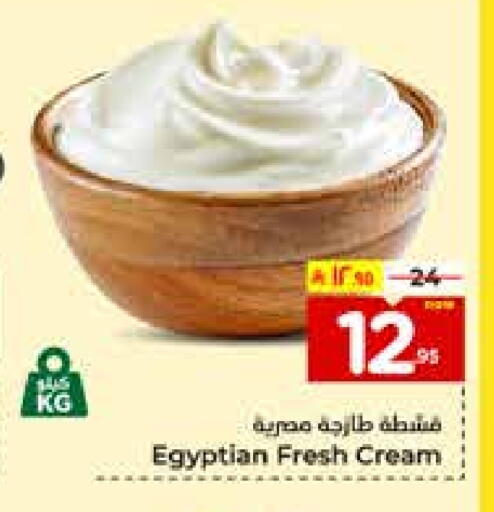 available at Hyper Al Wafa in KSA, Saudi Arabia, Saudi - Riyadh