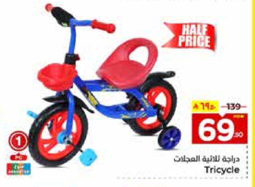 available at Hyper Al Wafa in KSA, Saudi Arabia, Saudi - Riyadh