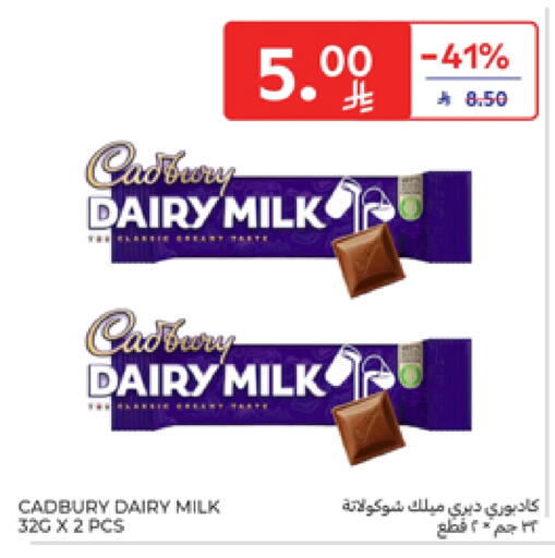 CADBURY available at Carrefour in KSA, Saudi Arabia, Saudi - Al Khobar