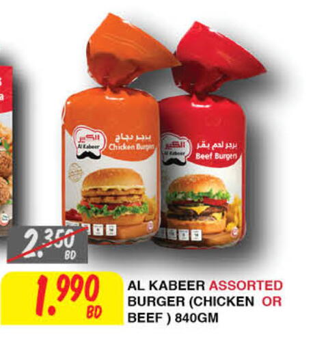 AL KABEER Chicken Burger in Al Helli Bahrain | D4D Online
