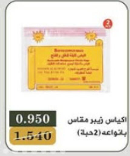 available at Bayan Cooperative Society in Kuwait - Kuwait City