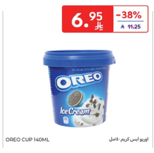 available at Carrefour in KSA, Saudi Arabia, Saudi - Sakaka