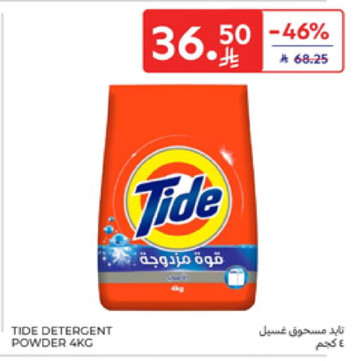 TIDE Detergent available at Carrefour in KSA, Saudi Arabia, Saudi - Jeddah