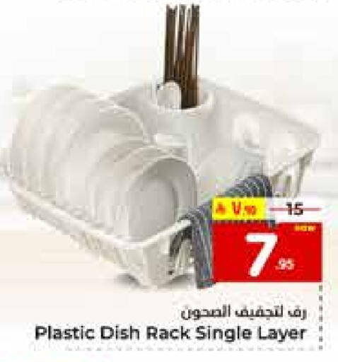 available at Hyper Al Wafa in KSA, Saudi Arabia, Saudi - Riyadh
