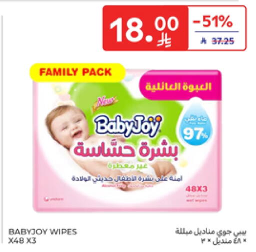 BABY JOY available at Carrefour in KSA, Saudi Arabia, Saudi - Sakaka
