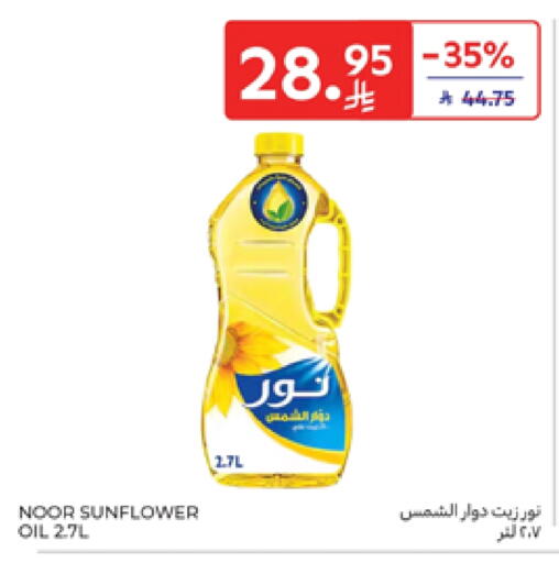 NOOR Sunflower Oil available at Carrefour in KSA, Saudi Arabia, Saudi - Medina