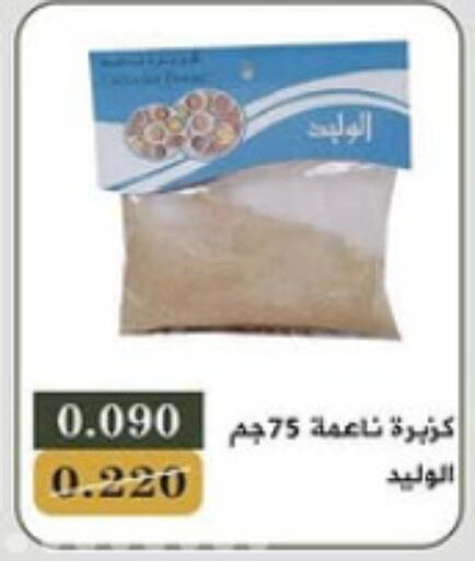 available at Bayan Cooperative Society in Kuwait - Kuwait City