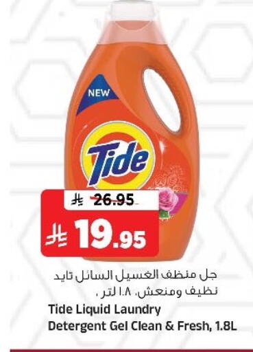 TIDE Detergent available at Al Madina Hypermarket in KSA, Saudi Arabia, Saudi - Riyadh