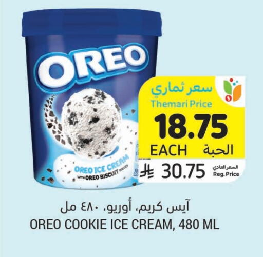 available at Tamimi Market in KSA, Saudi Arabia, Saudi - Jubail