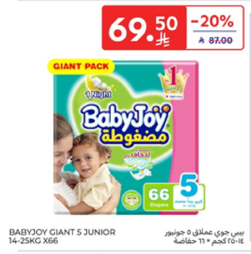 BABY JOY available at Carrefour in KSA, Saudi Arabia, Saudi - Sakaka