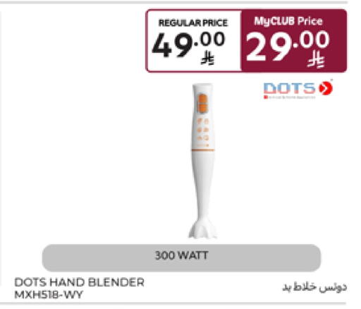 DOTS Mixer / Grinder available at Carrefour in KSA, Saudi Arabia, Saudi - Sakaka