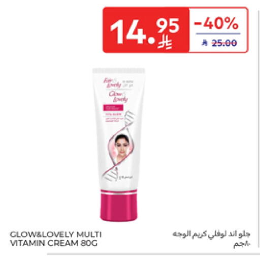 Face Cream available at Carrefour in KSA, Saudi Arabia, Saudi - Sakaka